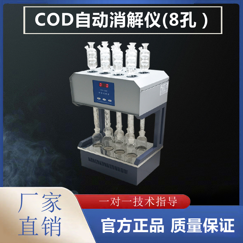 (bio)(zhn)CODS